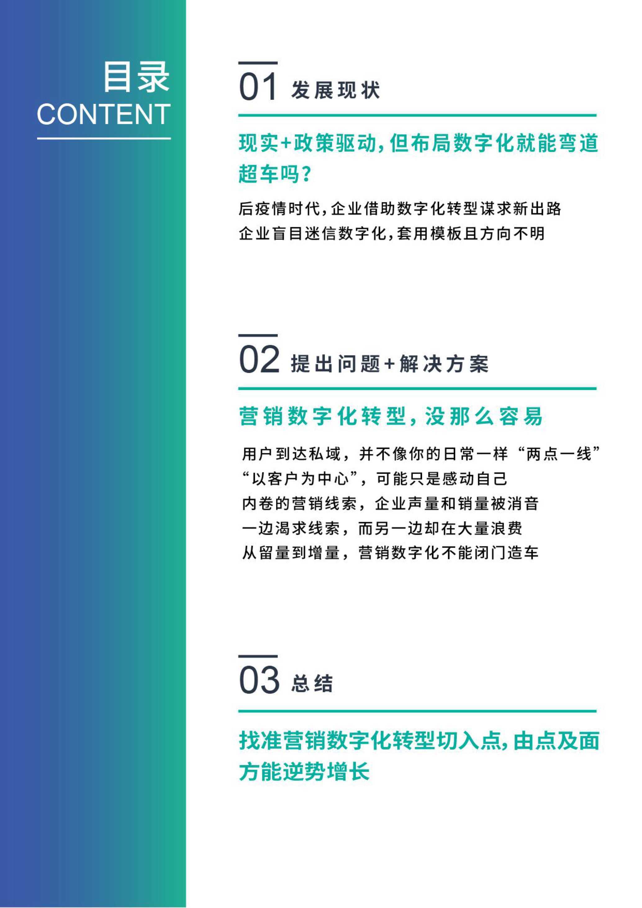 全方位攻略：节日营销策略与创意软文撰写指南，解决用户节日营销痛点