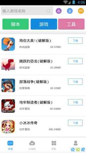 '2021全新王者脚本：高效辅助，畅快竞技体验'