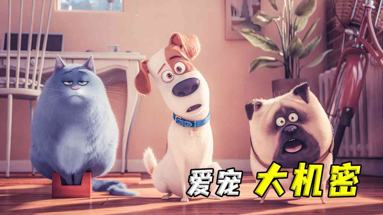 关于宠物变身的动画片汇总：名字与大全推荐
