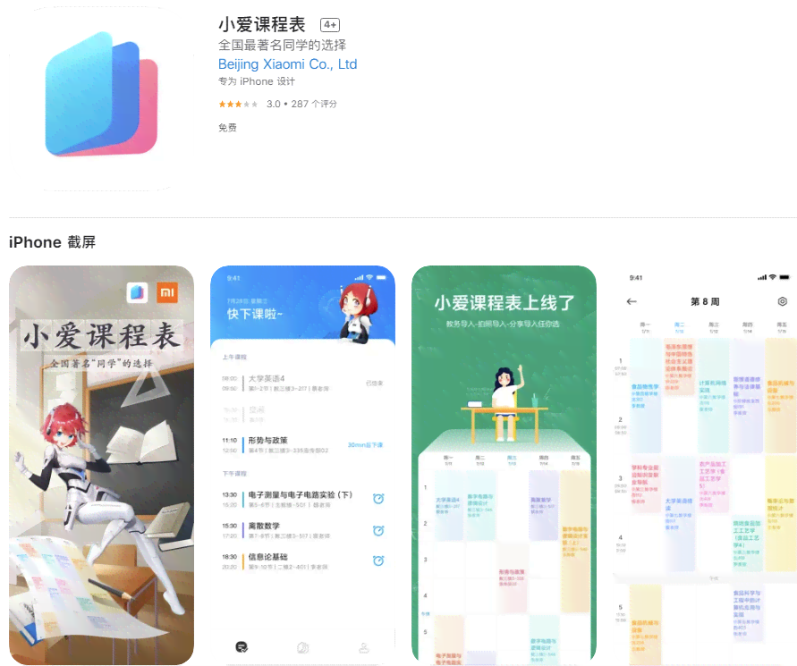 小爱AI创作画像在哪里查看与打开