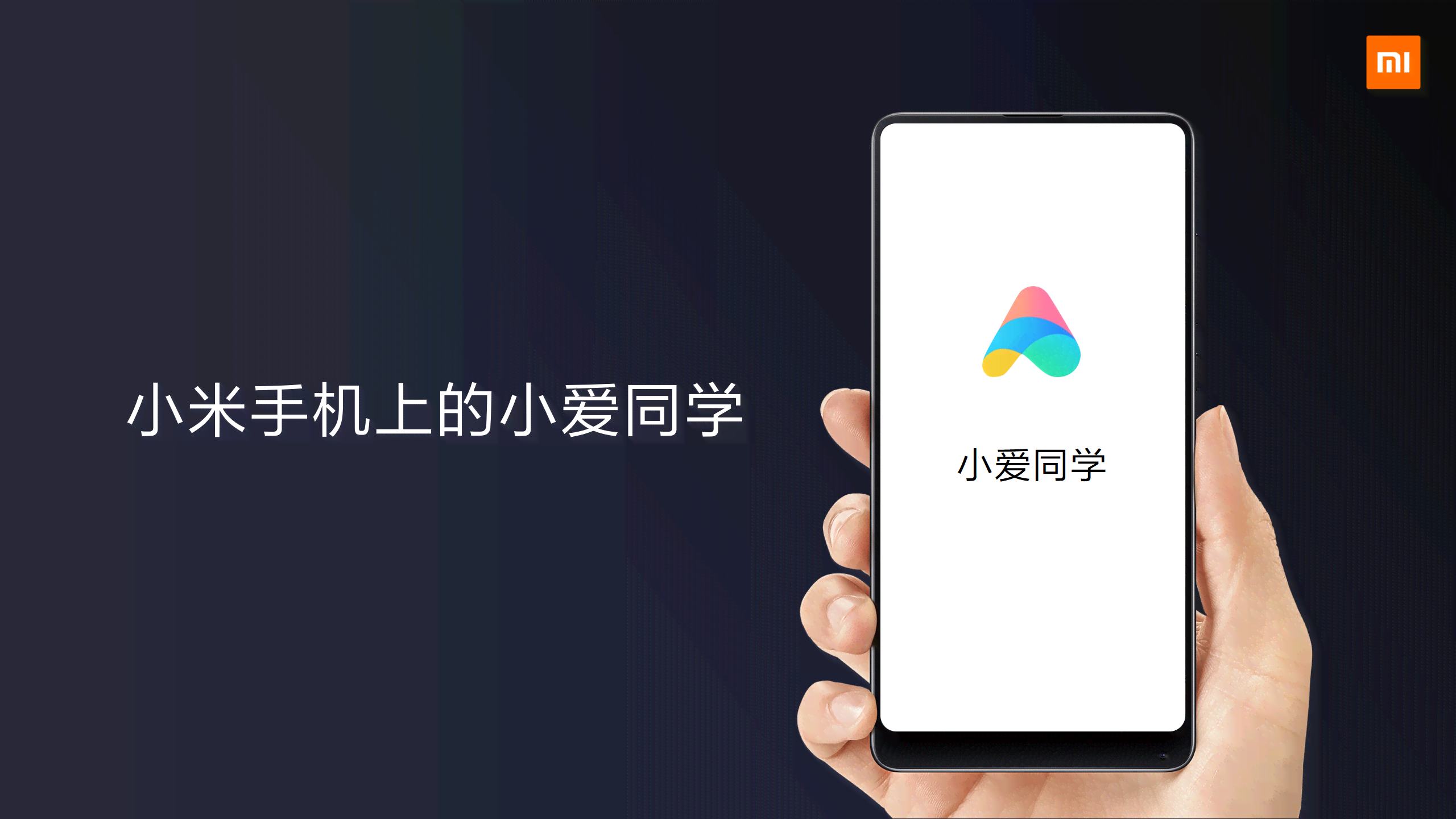小爱AI创作画像在哪里查看与打开