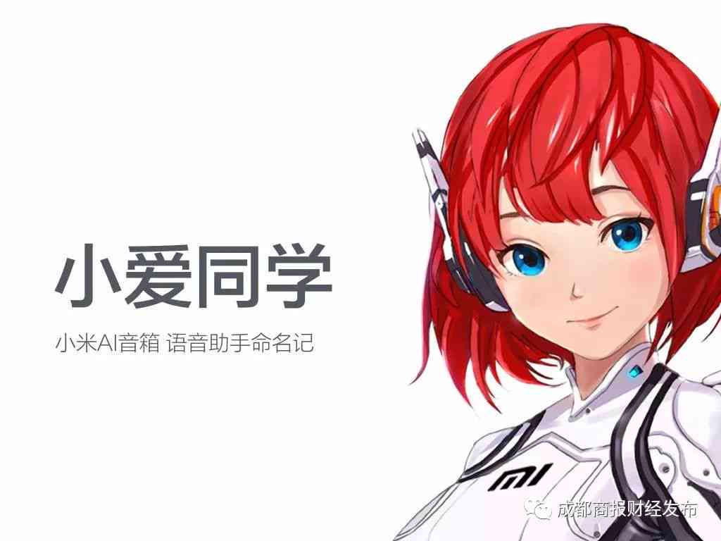 小爱ai创作画像在哪