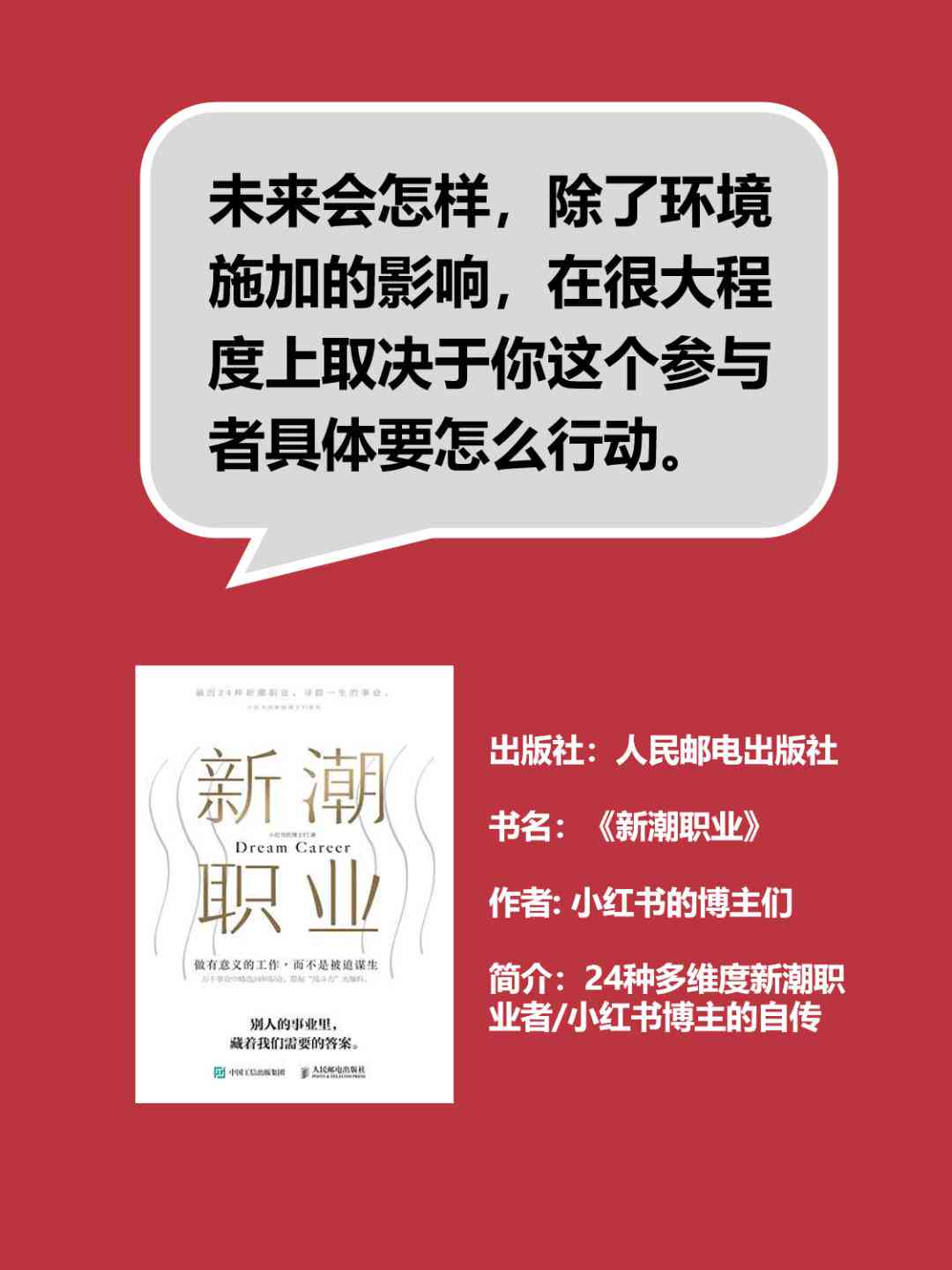 手把手教你制作小红书文案大全攻略指南