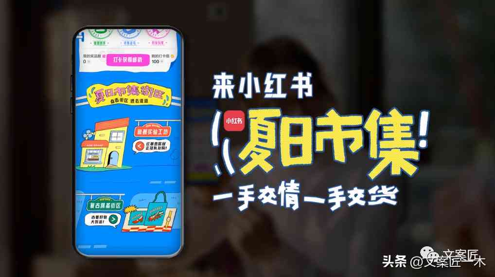 手把手教你制作小红书文案大全攻略指南