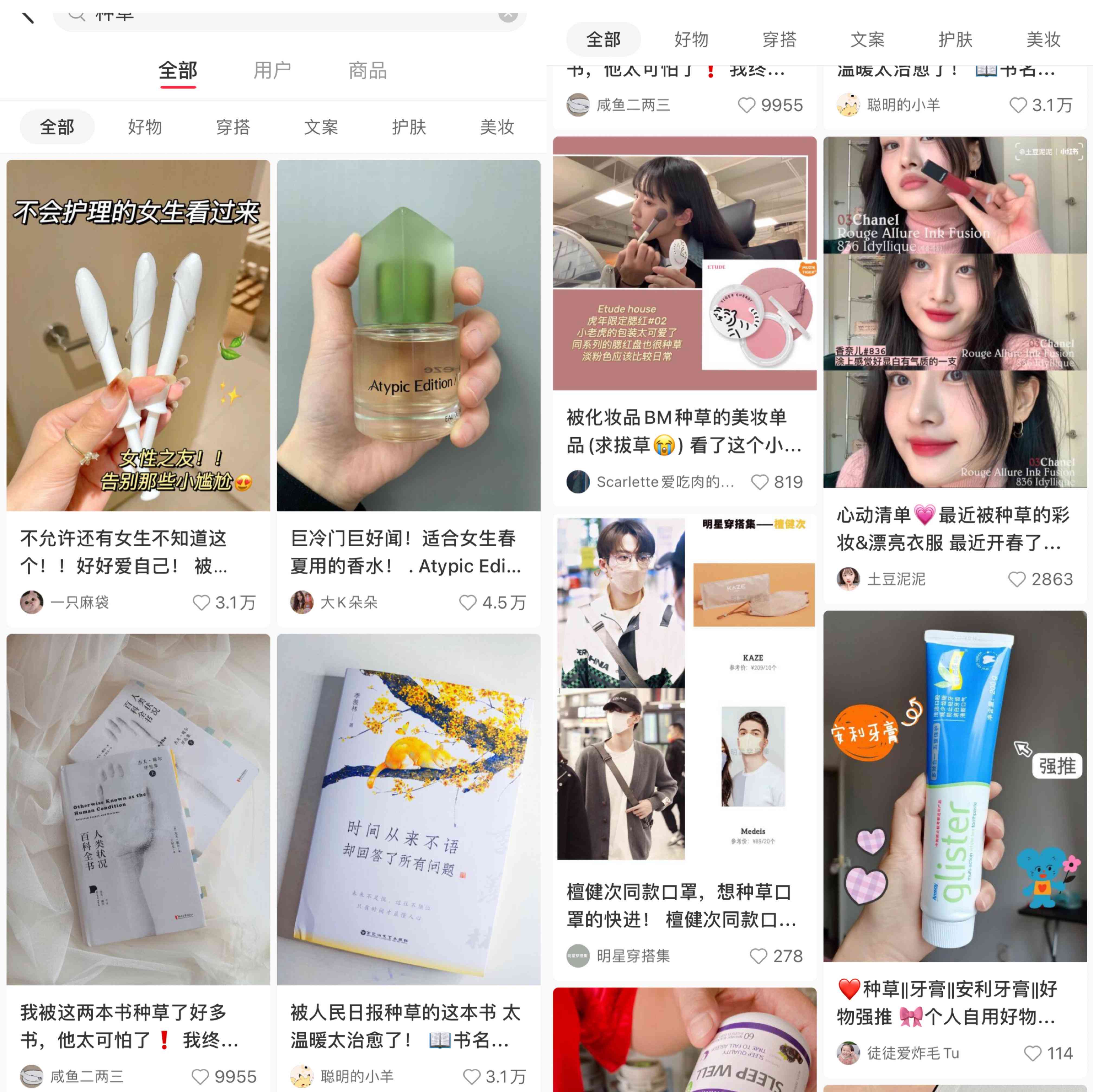 小红书热门文案攻略：全面覆用户关注话题，助你轻松吸引粉丝与互动