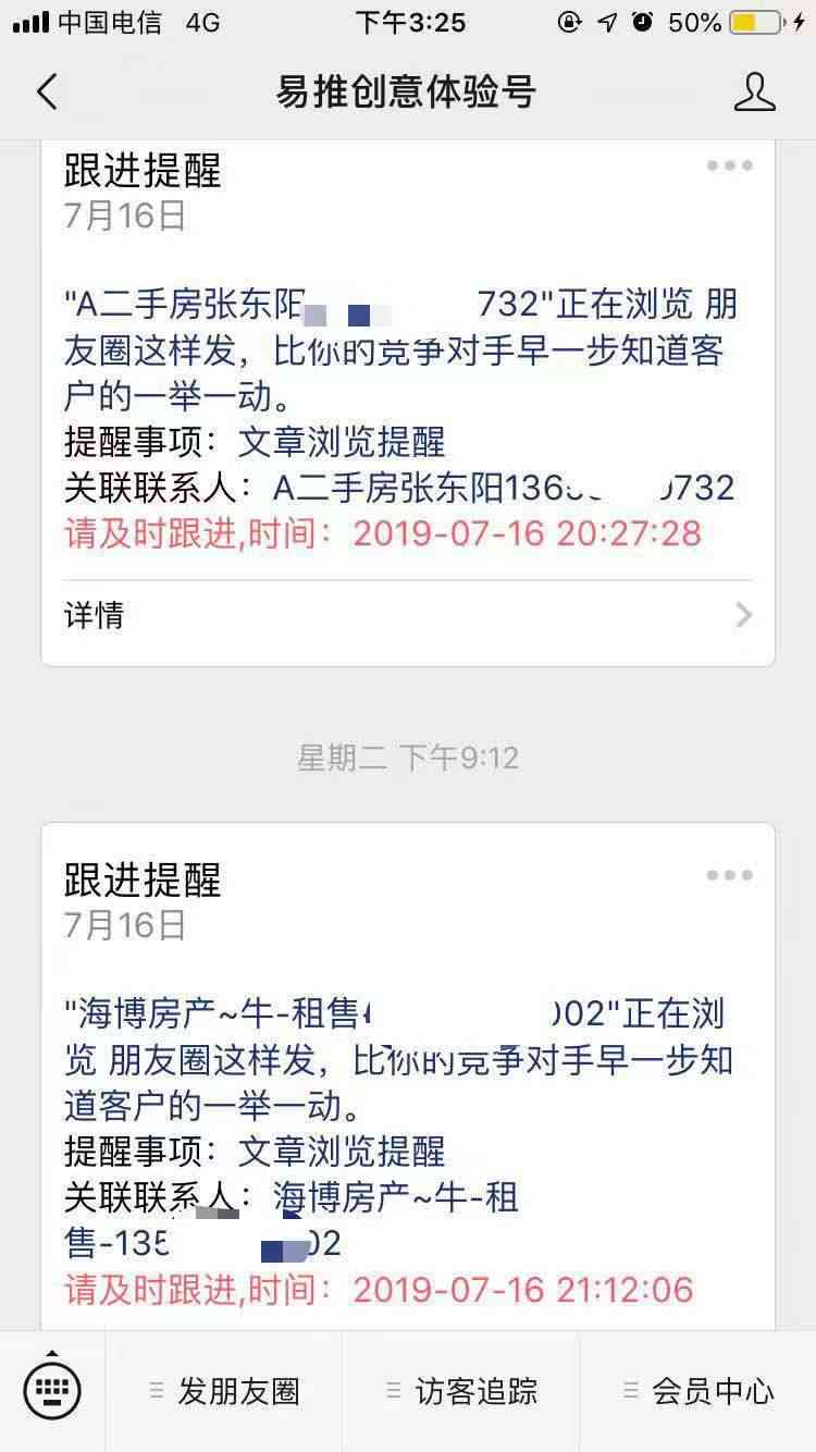AI人像朋友圈文案撰写攻略：涵创意、技巧与实用案例，全方位满足用户需求