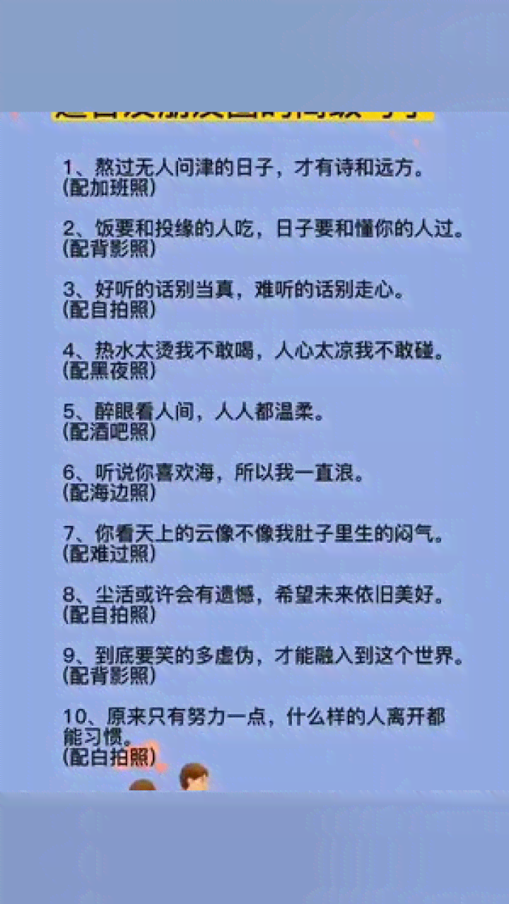 AI人像朋友圈文案撰写攻略：涵创意、技巧与实用案例，全方位满足用户需求