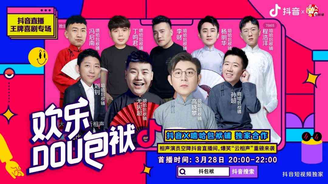 抖音创作平台中的关键词：如何写及关键词列表与创作要点概述