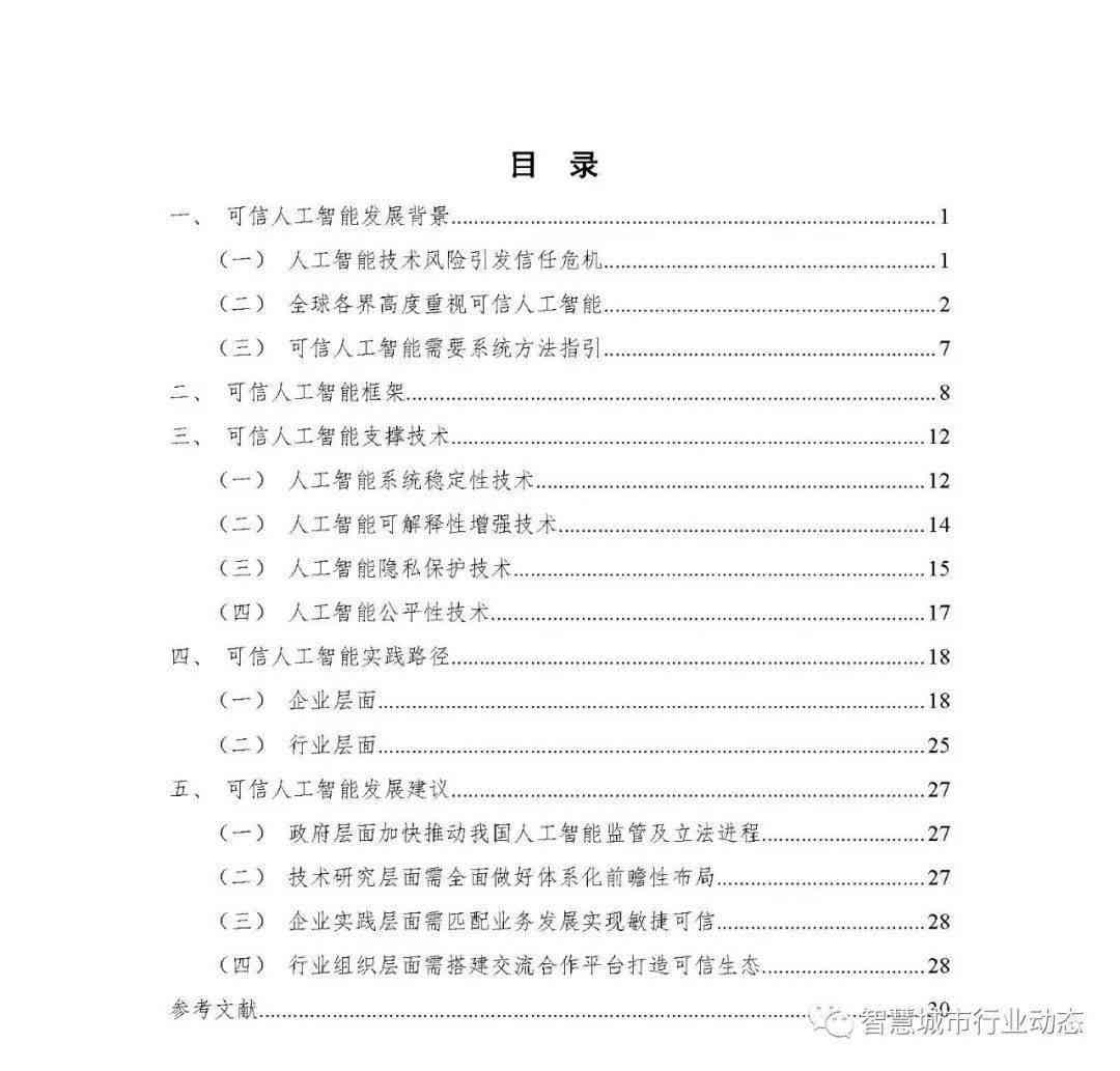 讨论AI辅助写作的优缺点：如何撰写全面分析其利与弊的文章
