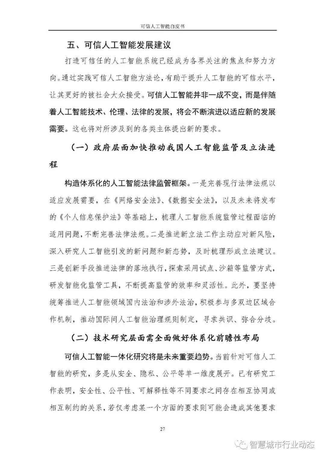 讨论AI辅助写作的优缺点：如何撰写全面分析其利与弊的文章