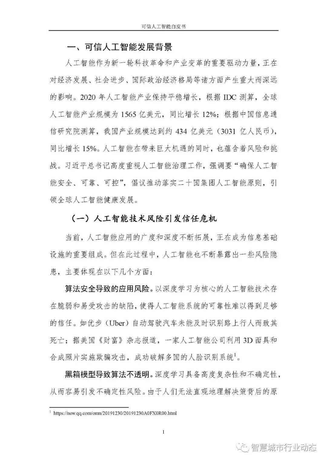 讨论AI辅助写作的优缺点：如何撰写全面分析其利与弊的文章