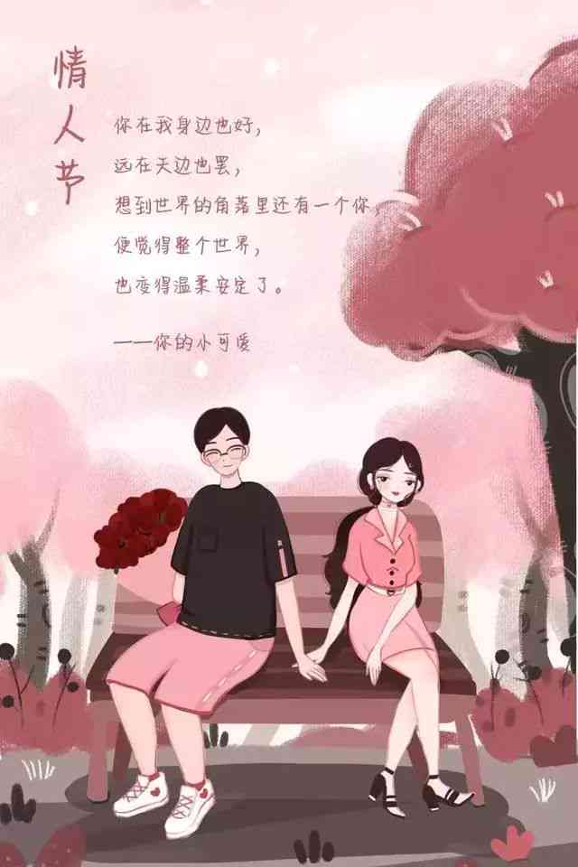 发ai朋友圈文案短句怎么写：爱情主题短句撰写指南，打造美观吸睛内容