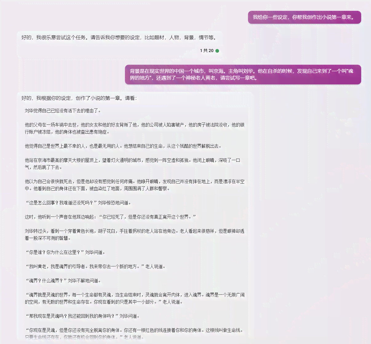 ai写作剧本网站安装手机版免费