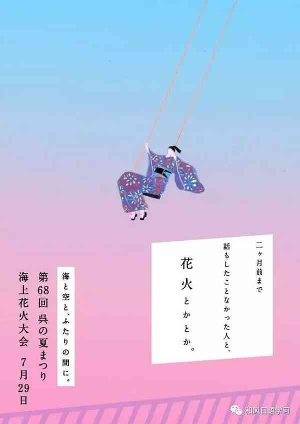 日风情：寻找最美的日文案光影