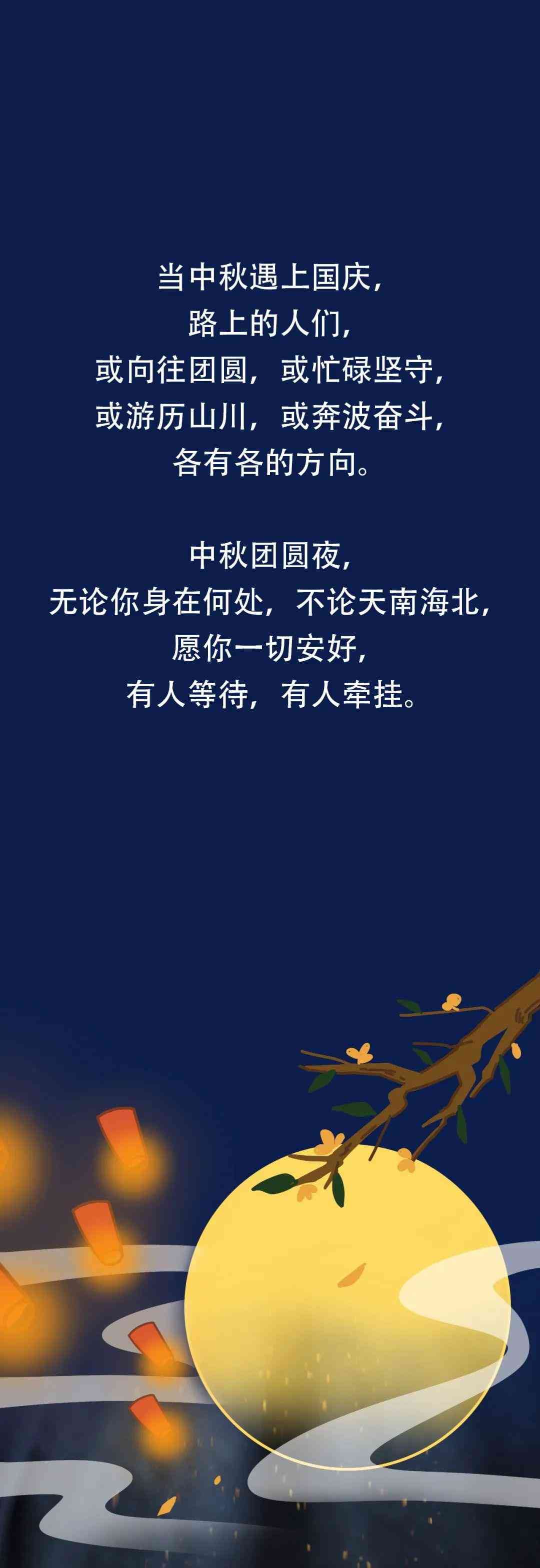 中秋佳节文案创意攻略：打造独特节日福与营销方案
