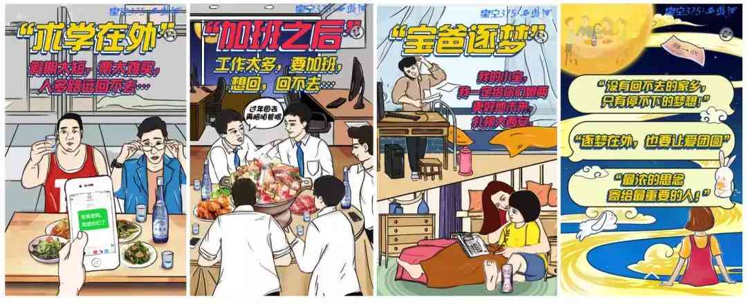 中秋佳节文案创意攻略：打造独特节日福与营销方案