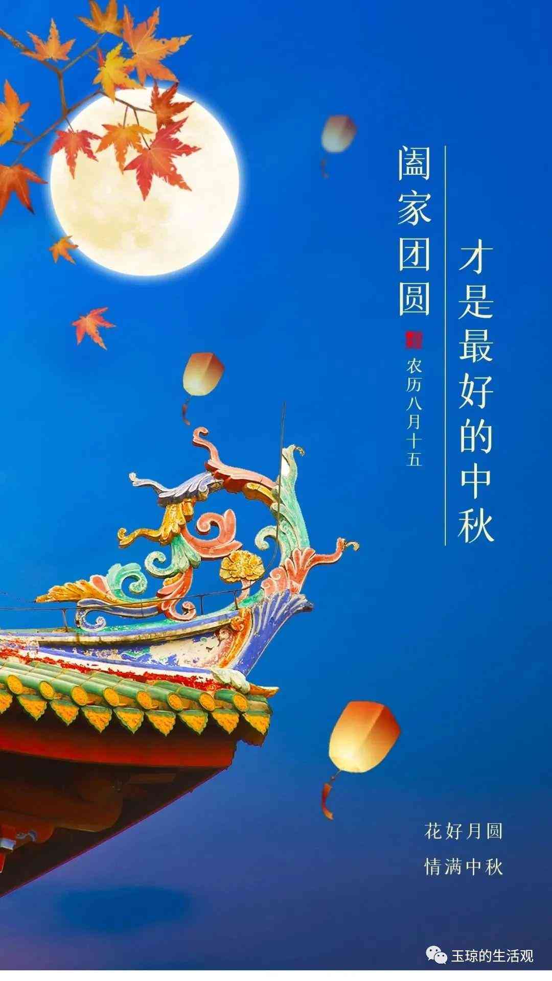 中秋佳节文案创意攻略：打造独特节日福与营销方案