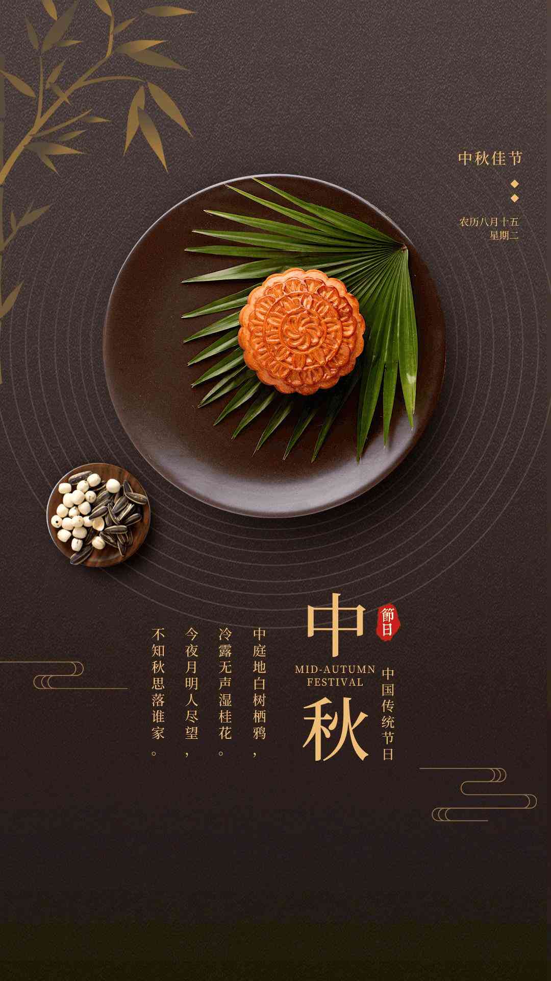 中秋佳节文案创意攻略：打造独特节日福与营销方案