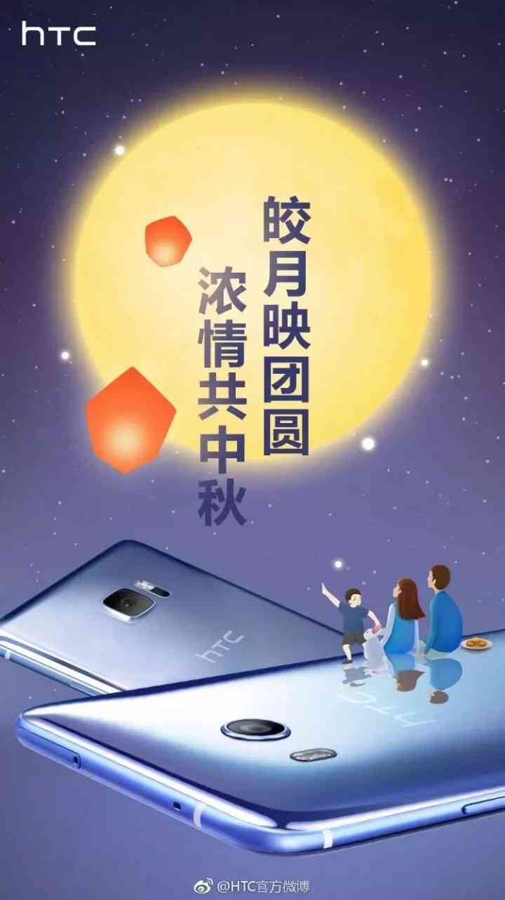 中秋佳节创意文案与海报设计攻略：全面覆节日传需求与灵感搜集