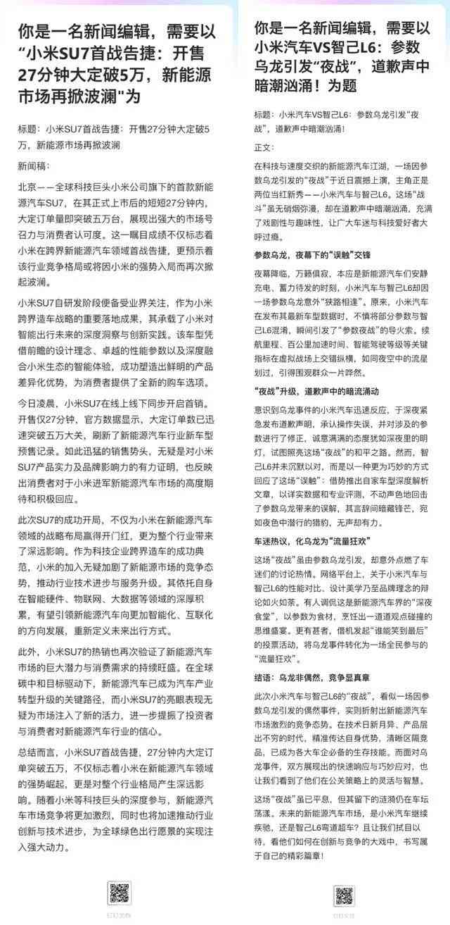 '探究AI文案在多场景下的几种核心能力测试及其含义'