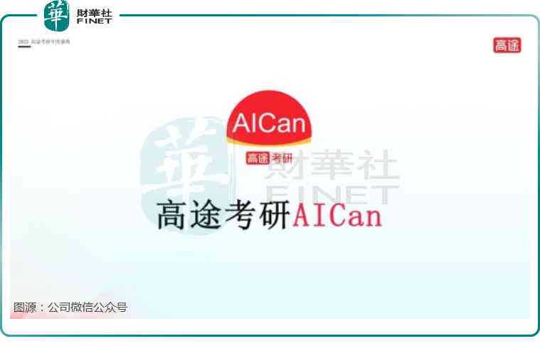 探讨高校学生利用AI智能辅助完成作业的利与弊：科技与教育融合新视角