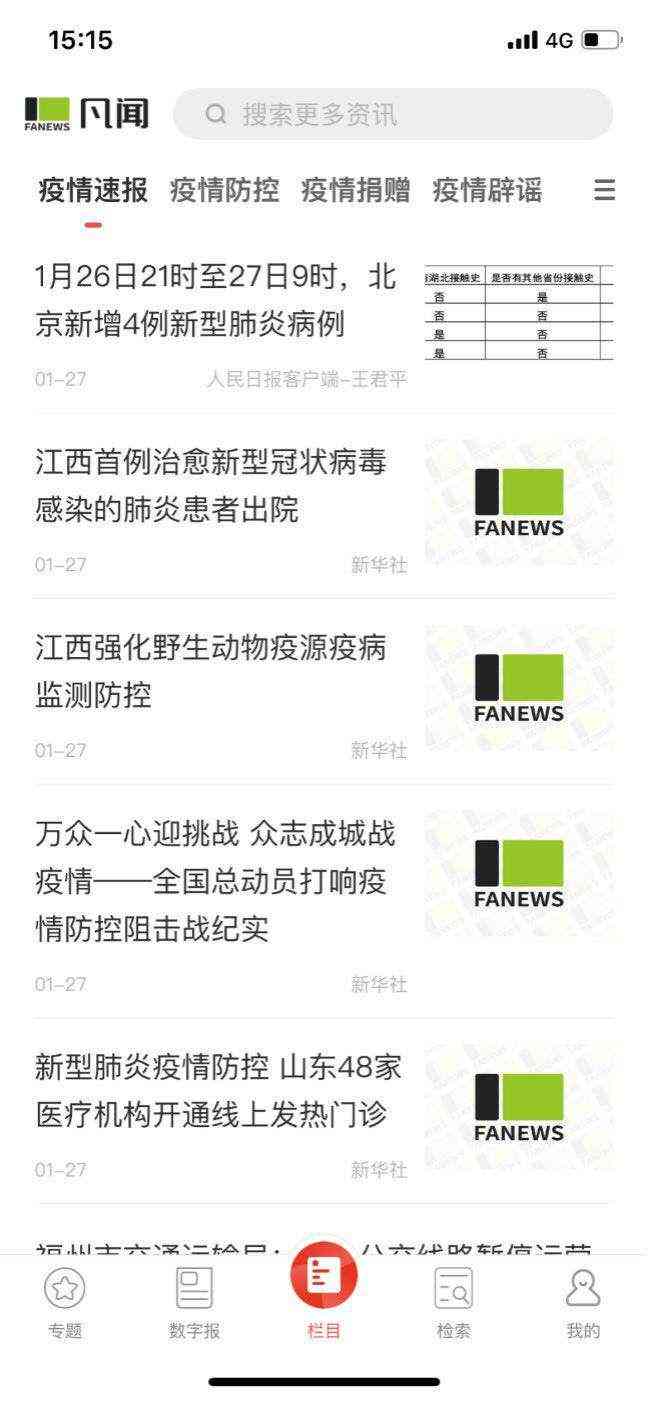 人工智能应用精选：AI案例综合检索报告撰写指南