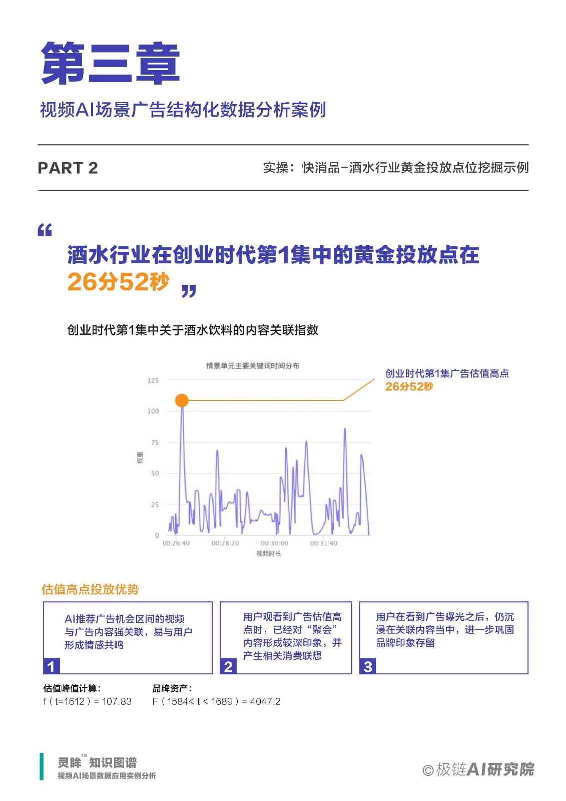 ai案例检索报告是什么：含义、样式、模板与检索分析报告全解读