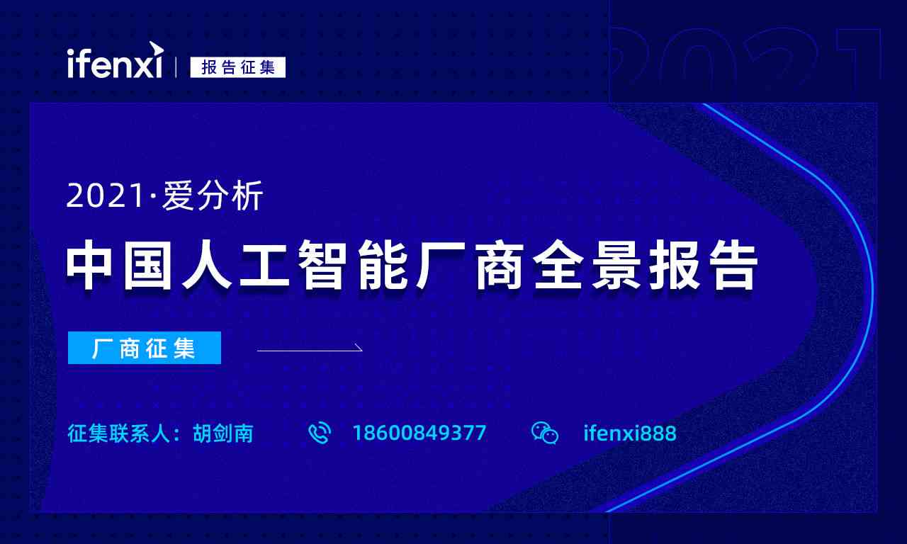 人工智能全景解析：覆搜索、创作、图像生成等多领域创新应用