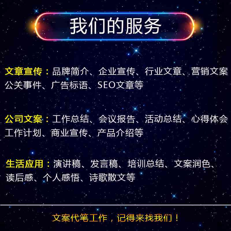 代写朋友圈文案的软件：名称、及收费介绍