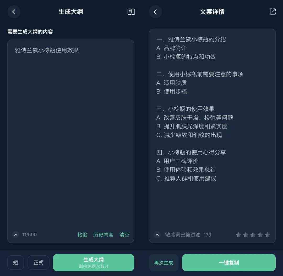 ai润色写作工具怎么用及无法使用问题解决方法