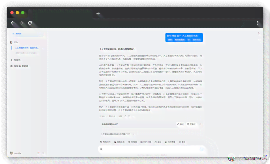 免费使用AI写作助手软件：安全性评估与可选软件列表
