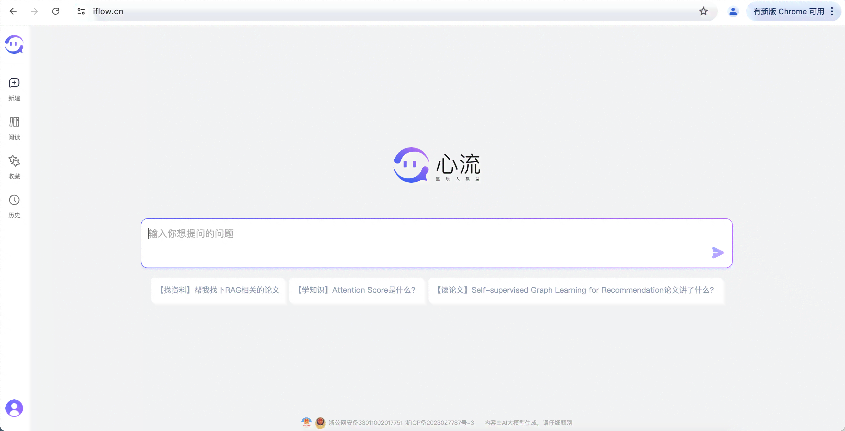 智能AI论文写作助手：一键生成高质量学术论文，全面覆论文撰写需求