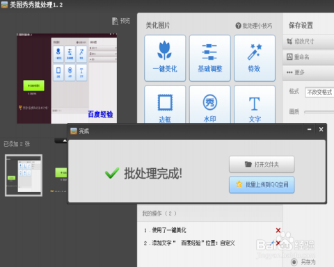 写脚本的ai比较好用吗手机：脚本编写软件与体验评测