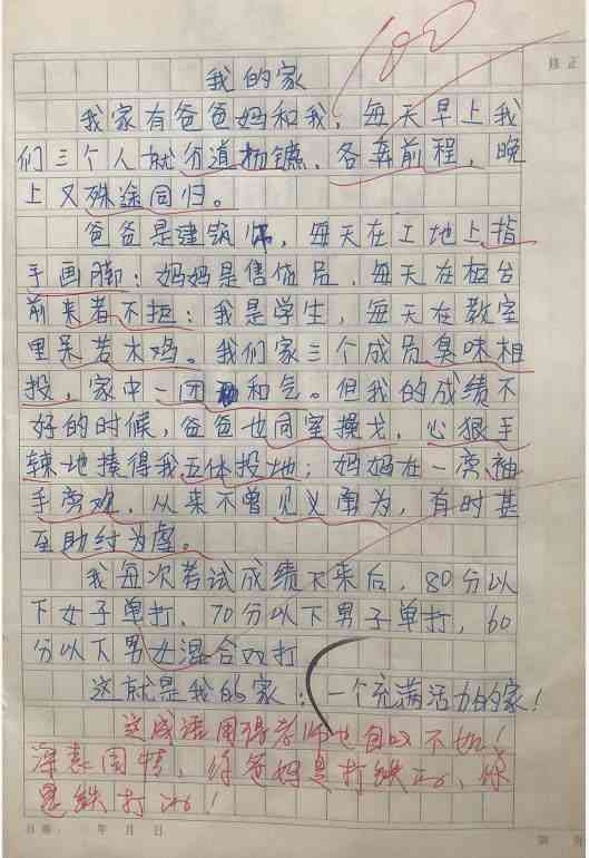 智慧写作助手——作文神器，轻松提升写作能力