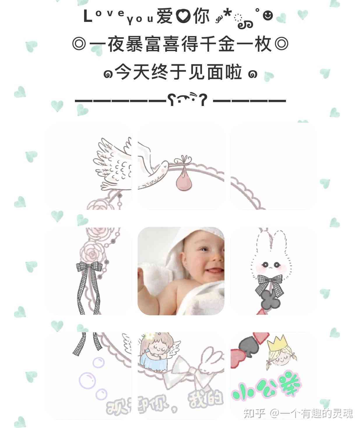 ai怎么画小宝宝文案