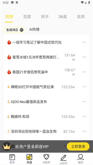 AI智能剧本与脚本创作助手：一键生成精彩剧情与对白