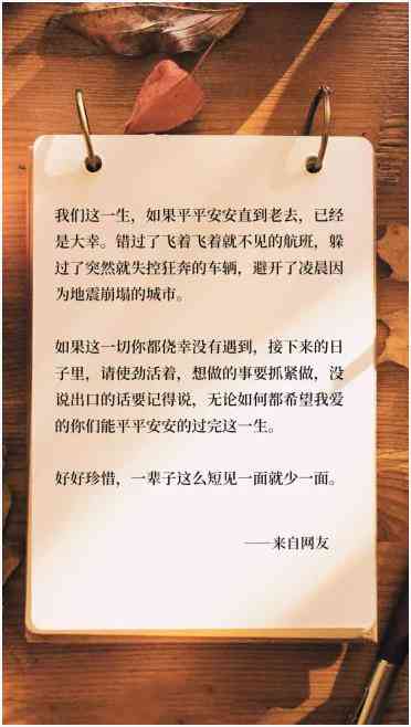旅游文案素材：素材库大全与精选摘抄及写作短句指南