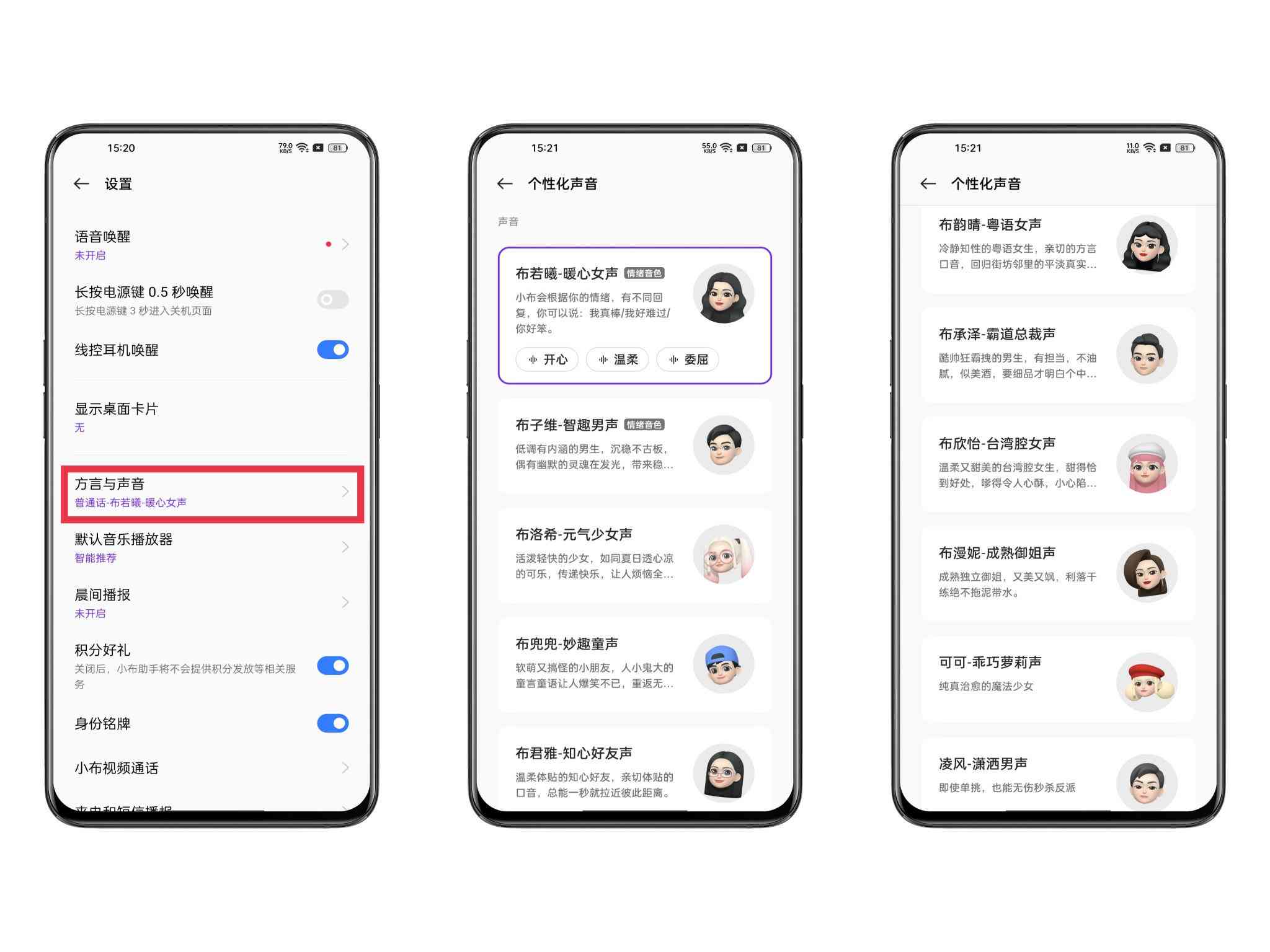 全面解析：主流手机型号中哪些支持使用小布AI创作助手？