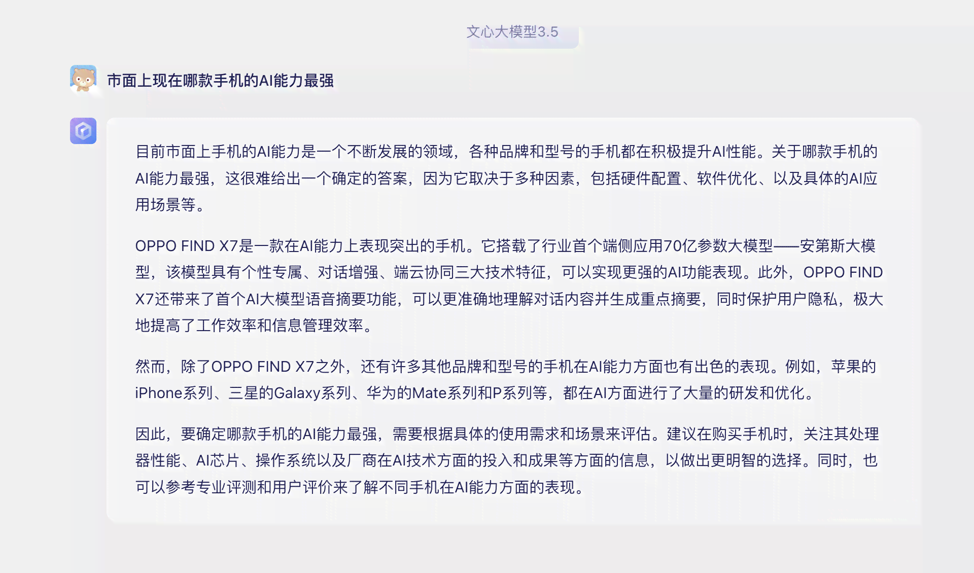 全面解析：小布AI创作助手在哪些热门手机上可安装