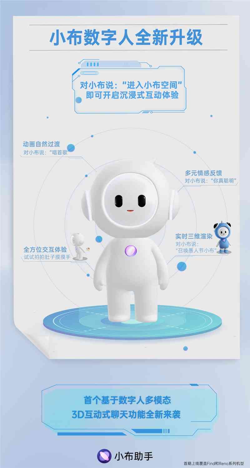 全面解析：小布AI创作助手在哪些热门手机上可安装