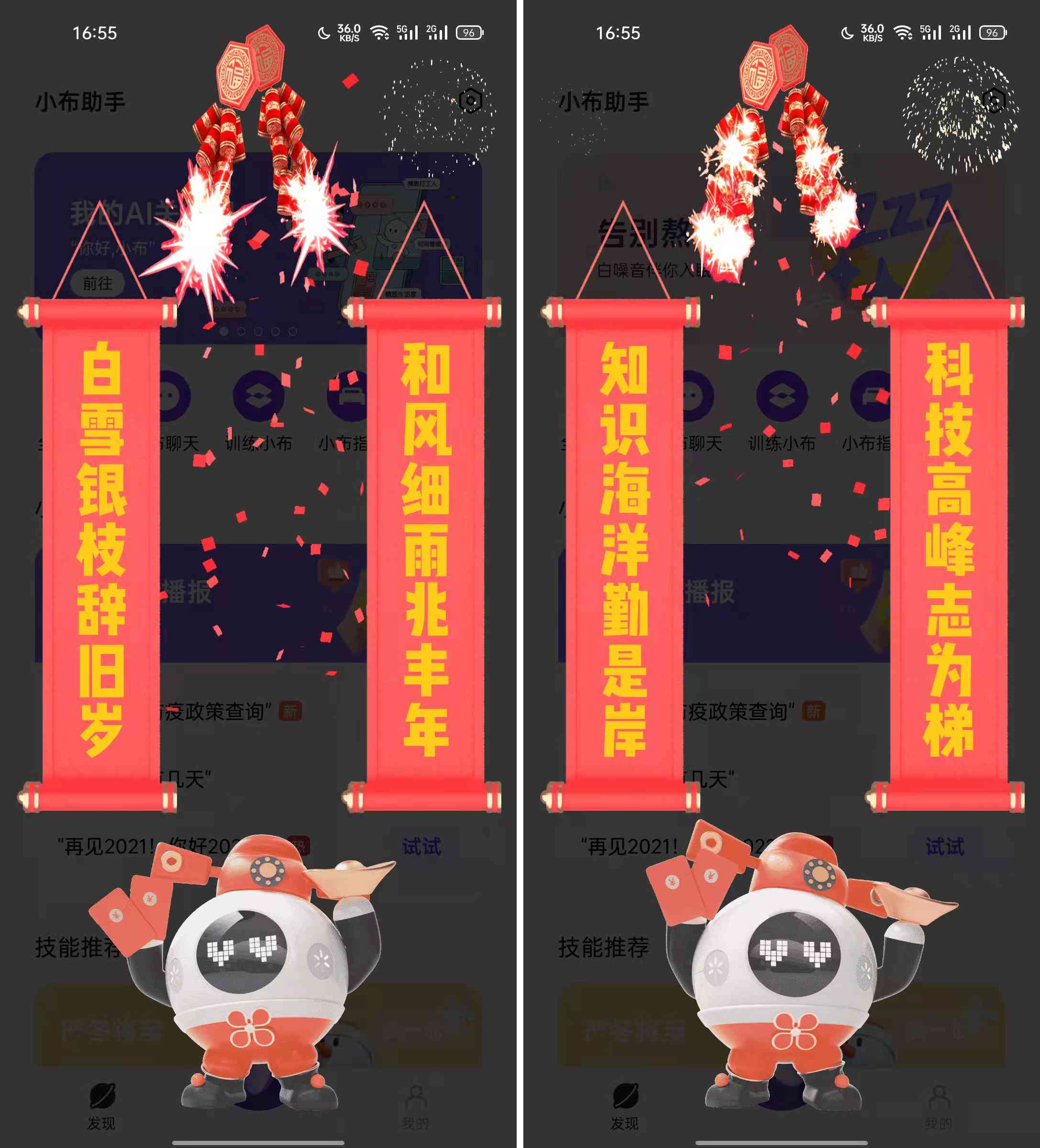 小布助手全面作品盘点：探索智能助手领域的经典应用与最新成就