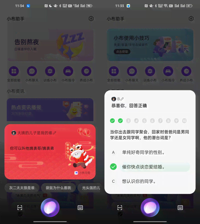 揭秘小布助手ace：智能语音助手的全新升级