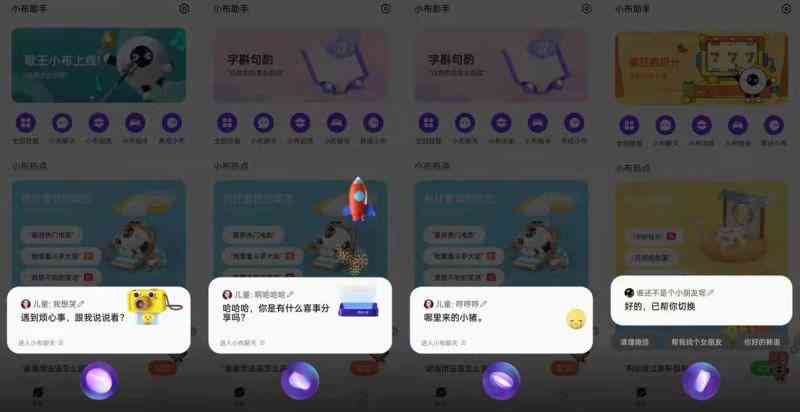 揭秘小布助手ace：智能语音助手的全新升级