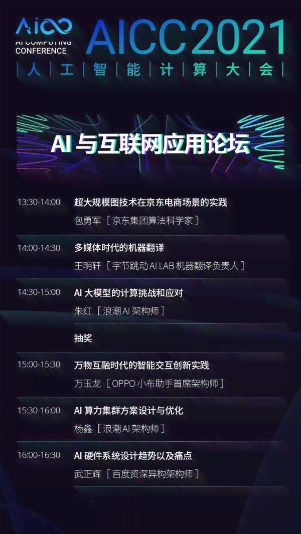 2021年AI编程脚本精华集锦