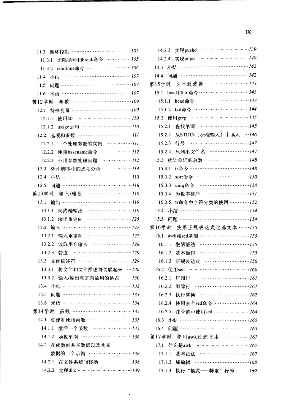 2021年AI编程脚本精华集锦