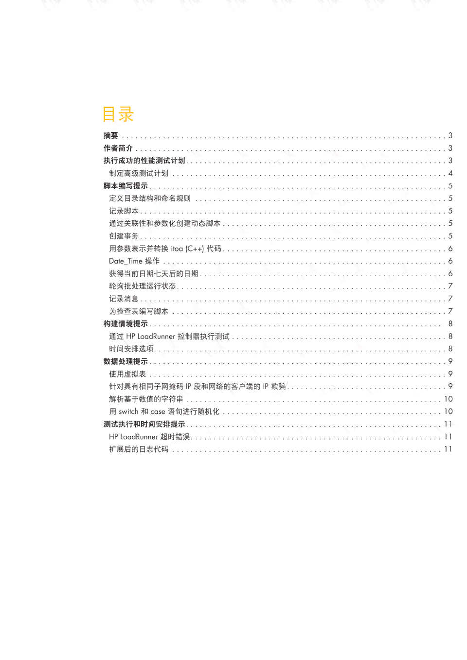 2021年AI编程脚本精华集锦