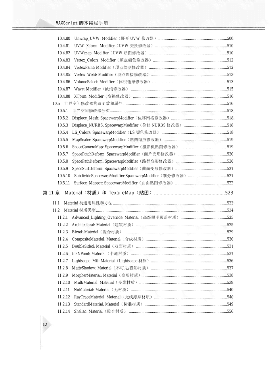 AI脚本编写完全指南：从基础入门到高级应用，解决所有相关问题