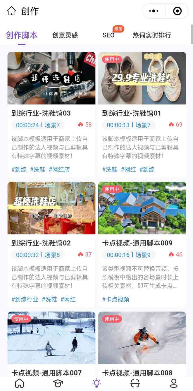 在线优质文案资源整合平台：一键搜索创意内容写作网站