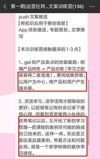 全方位指南：如何撰写吸引人的文案及解决常见问题