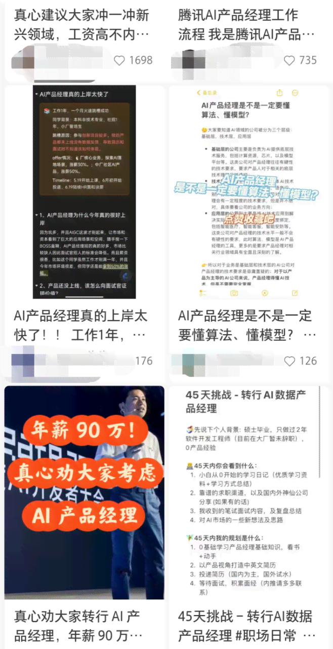 写小红书文案ai